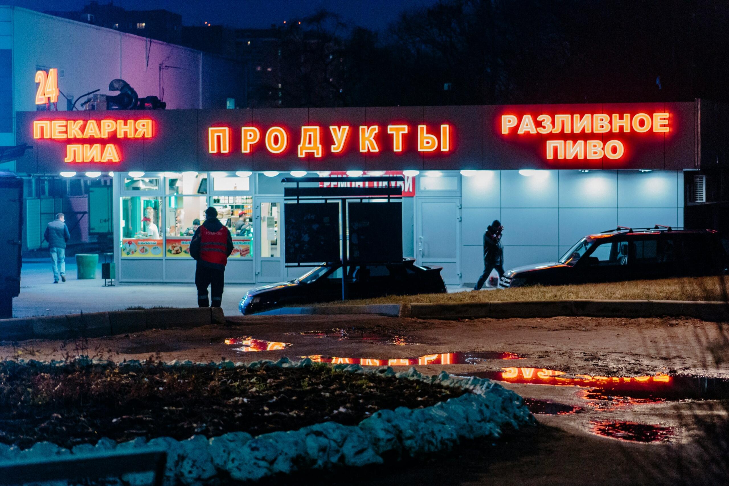 strada-rusia-panouri strada din rusia cu panouri luminate cu scris