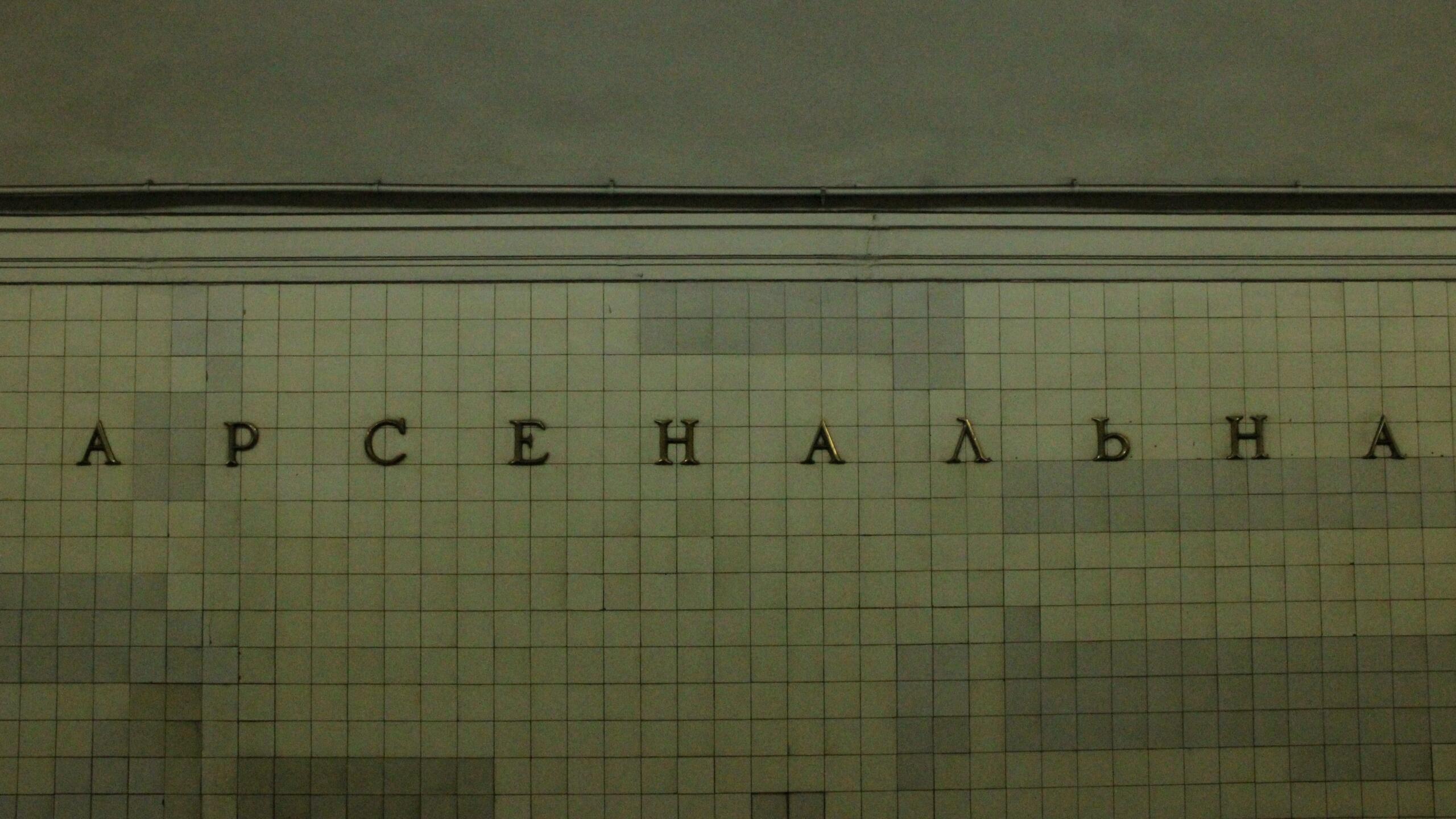 scris-chirilic tabla cu scris chiliric